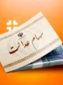 خبر خوش درباره سهام عدالت اعلام شد (یکشنبه ۹ آذر) خبر خوش درباره سهام عدالت اعلام شد (یکشنبه ۹ آذر)