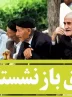 دولت و تامین اجتماعی پرونده متناسبسازی حقوق را بستند دولت و تامین اجتماعی پرونده متناسبسازی حقوق را بستند