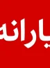 دولت پیشنهاد حذف ۱۵ میلیون نفر از یارانهبگیران را مطرح کرد؛ چه کسانی میمانند؟ دولت پیشنهاد حذف ۱۵ میلیون نفر از یارانهبگیران را مطرح کرد؛ چه کسانی میمانند؟