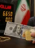 قیمت دلار امروز در سراشیبی افتاد (۱۹ آبان ۱۴۰۴) قیمت دلار امروز در سراشیبی افتاد (۱۹ آبان ۱۴۰۴)