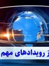 نوسانات شدید در بازارهای مالی ایران | از جهش بورس تا طوفان قیمت خودرو