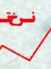 ۳ تهدید بزرگ برای جیب مردم؛ نرخ تورم تا پایان سال پیشبینی شد ۳ تهدید بزرگ برای جیب مردم؛ نرخ تورم تا پایان سال پیشبینی شد