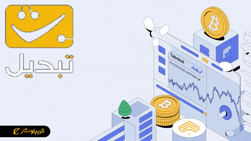 آسان ترین روش خرید سولانا برای ایرانیان لوگوی صرافی تبدیل مناسب خرید سولانا برای ایرانیان