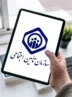 شوک به بازنشستگان؛ مراکز درمانی همکاری را قطع کردند شوک به بازنشستگان؛ مراکز درمانی همکاری را قطع کردند