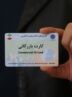 کارتهای بازرگانی فاقد اعتبار مسدود شدند کارتهای بازرگانی فاقد اعتبار مسدود شدند