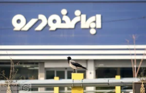 فروش فوری ایران‌خودرو کلید خورد + جزئیات ثبت نام