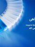 آگاه کارمزد مدیریت صندوقهای سهامی خود در روزهای توقف بازار را بازمیگرداند آگاه کارمزد مدیریت صندوقهای سهامی خود در روزهای توقف بازار را بازمیگرداند
