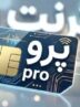 روزنامه اصولگرا: «اینترنت پرو» به سرمایه اجتماعی ضربه میزند/ اگر اینترنت بین الملل مشکل امنیتی دارد، با پول گرفتن از مردم این مشکلش حل می شود؟! روزنامه اصولگرا: «اینترنت پرو» به سرمایه اجتماعی ضربه میزند/ اگر اینترنت بین الملل مشکل امنیتی دارد، با پول گرفتن از مردم این مشکلش حل می شود؟!