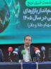 «ترنج» از آینده اقتصاد ایران گفت/ احتمال تورم ۱۲۵ درصدی؛ رالی جدید ارز و رشد ۴۰ درصدی بورس «ترنج» از آینده اقتصاد ایران گفت/ احتمال تورم ۱۲۵ درصدی؛ رالی جدید ارز و رشد ۴۰ درصدی بورس