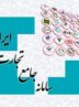 خبر مهم برای فعالان اقتصادی/ سهمیه ارزی بهار بهطور کامل قابل استفاده شد خبر مهم برای فعالان اقتصادی/ سهمیه ارزی بهار بهطور کامل قابل استفاده شد