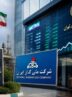 ورود غولهای نفتی به تالار شیشهای / سازمان بورس از برنامه جدید رونمایی کرد ورود غولهای نفتی به تالار شیشهای / سازمان بورس از برنامه جدید رونمایی کرد