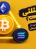 آربیتراژ مثلثی چیست؟ راهنمای کامل کسب سود از اختلاف قیمت سه ارز دیجیتال
