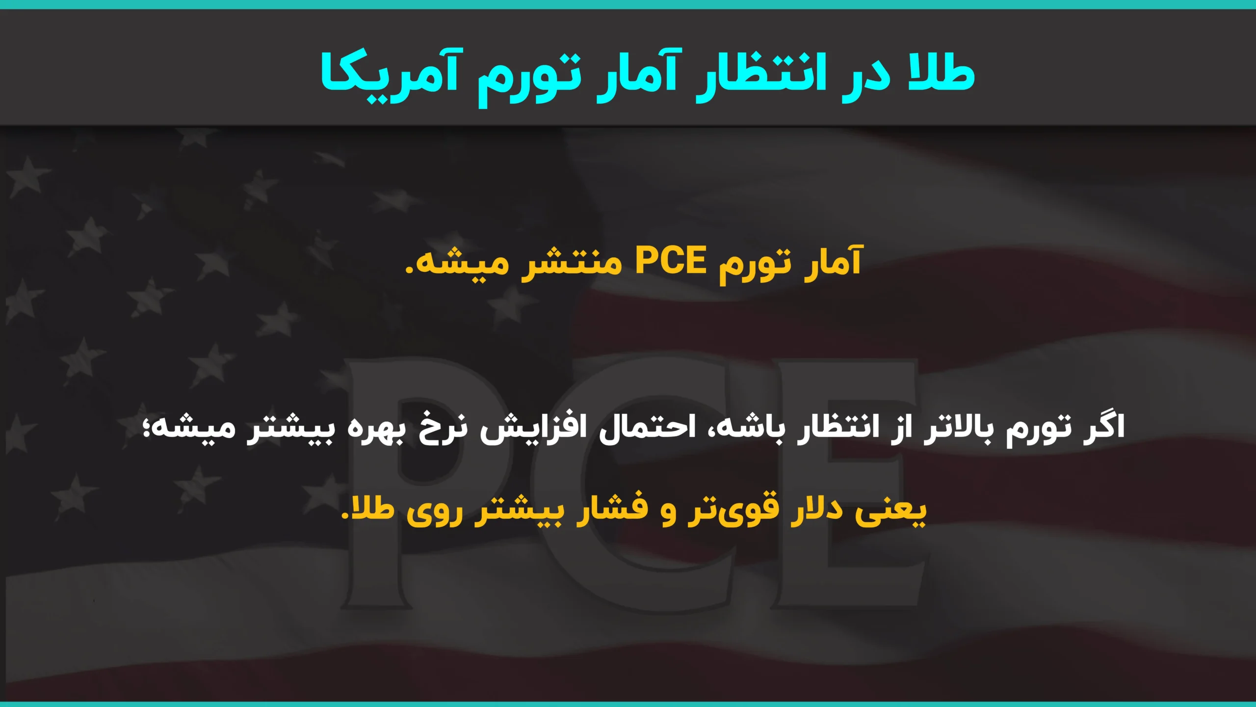 بازار از مذاکرات ناامید شد/جهش ۷ میلیونی سکه در یک روز/ دلار در مسیر ۲۷۰ هزار تومان؟ 2