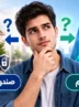 توسل سیستم و صندوق سرمایه گذاری؛ کدام برای سرمایه گذاری کم ریسک بهتر است؟